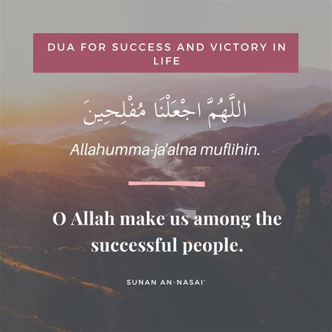 dua for result success|MuslimSG .
